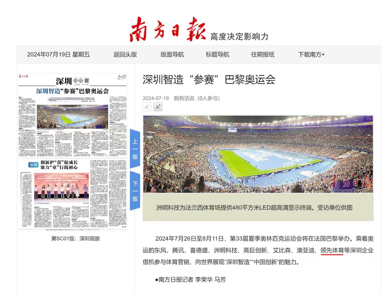 蚂蚁体育官方网站图片