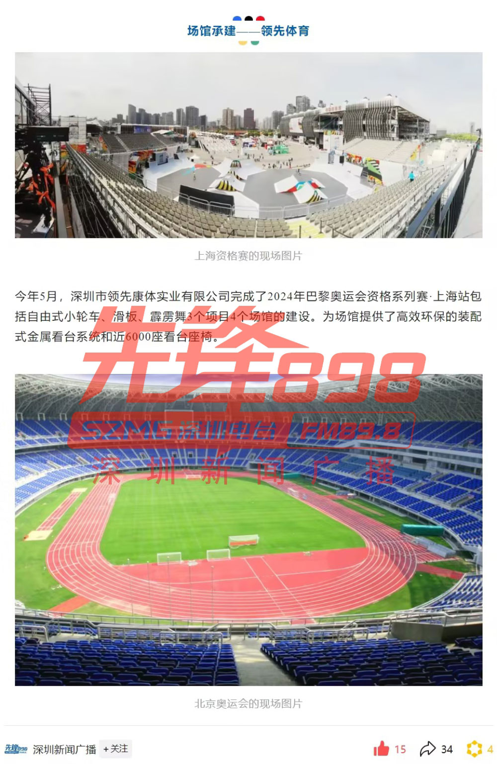 1723210261114364.jpg 深圳新闻(1)(3).jpg
