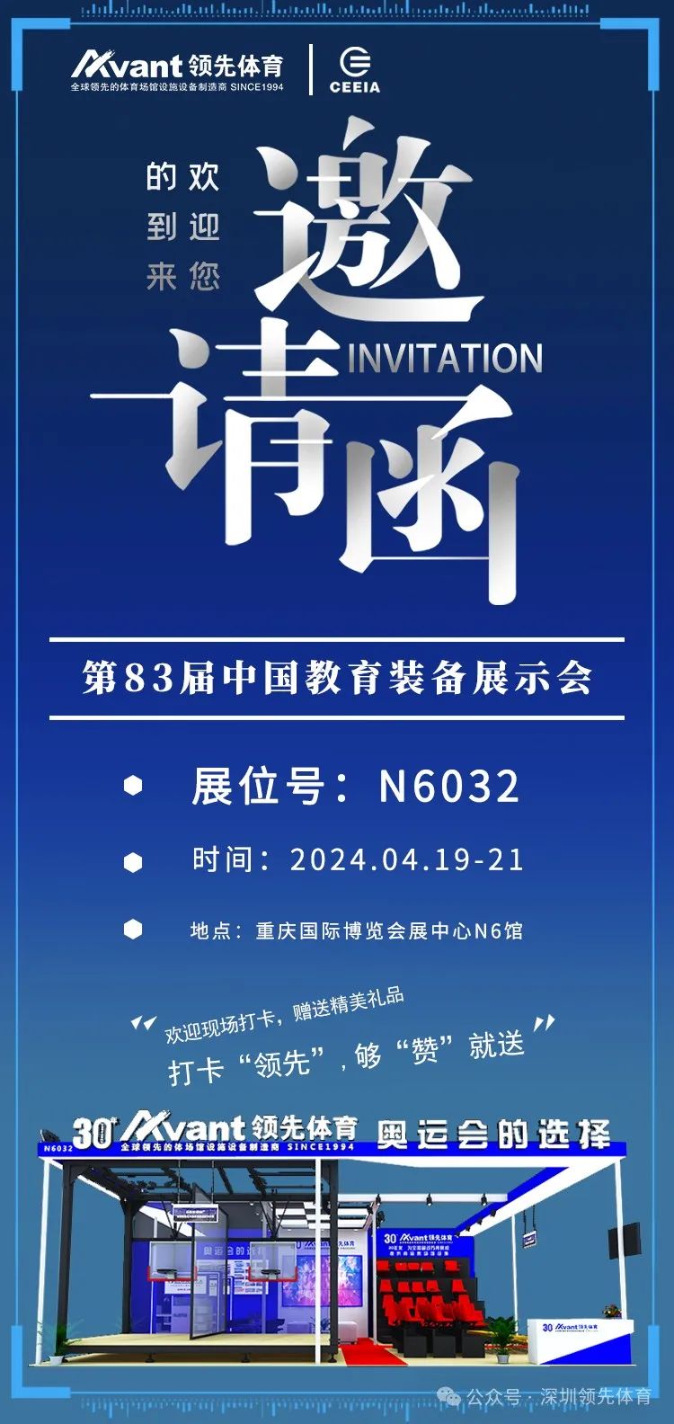 蚂蚁体育 1713228952727167